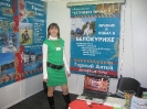 Турсиб 2009